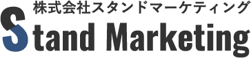 株式会社スタンドマーケティング